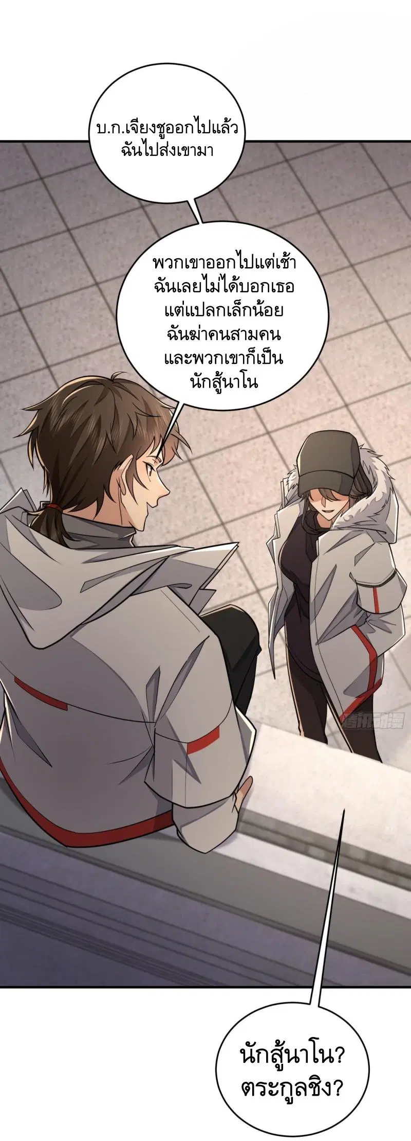 The First Order ตอนที่ 407 หน้า 48