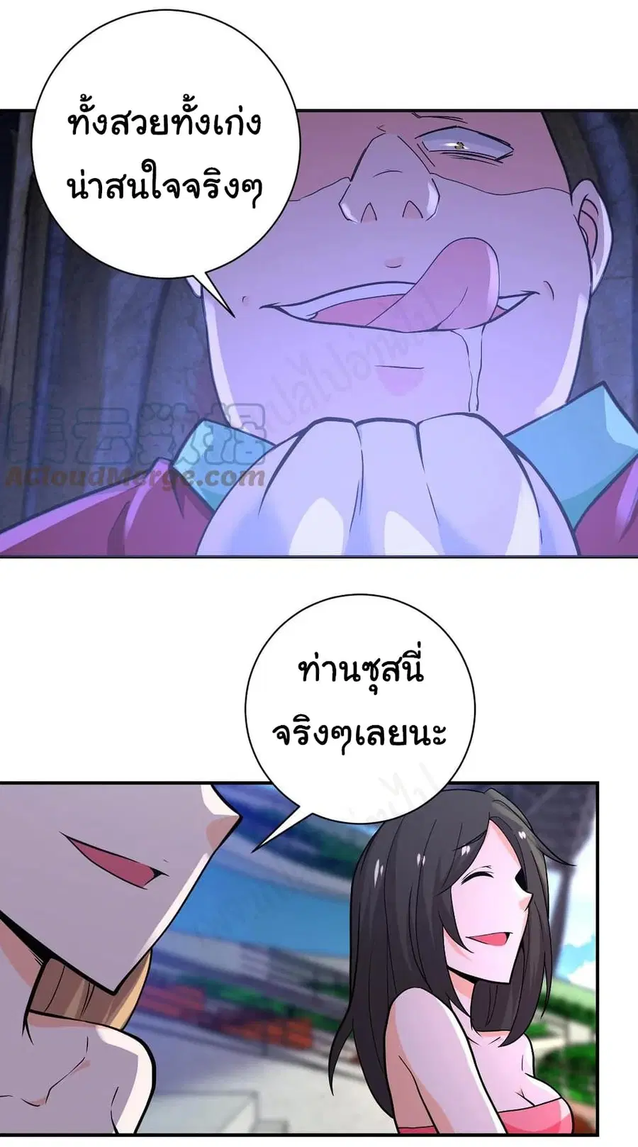 Apocalyptic Super System ตอนที่ 276 หน้า 22
