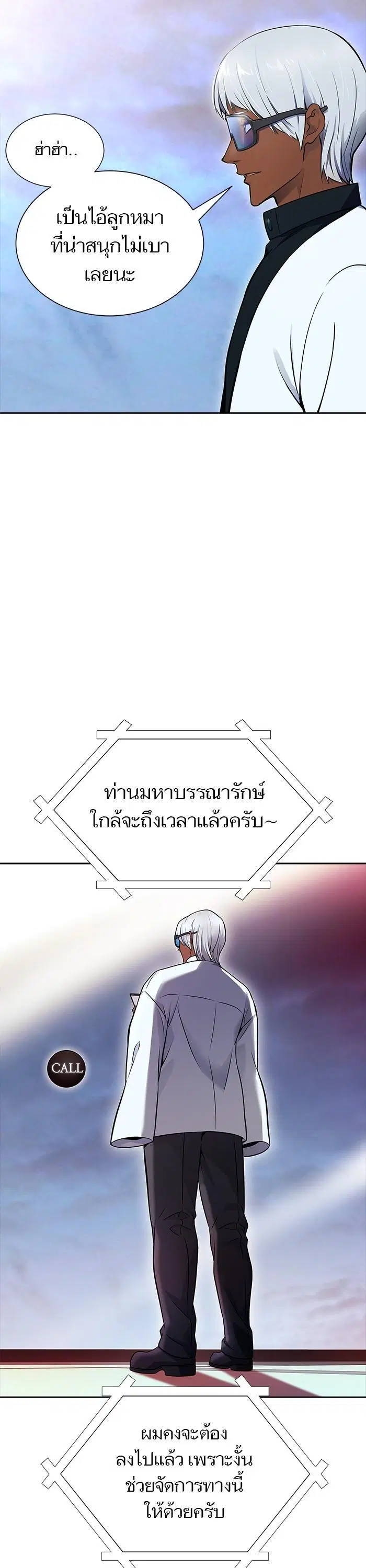 Tower of God ตอนที่ 613 หน้า 26