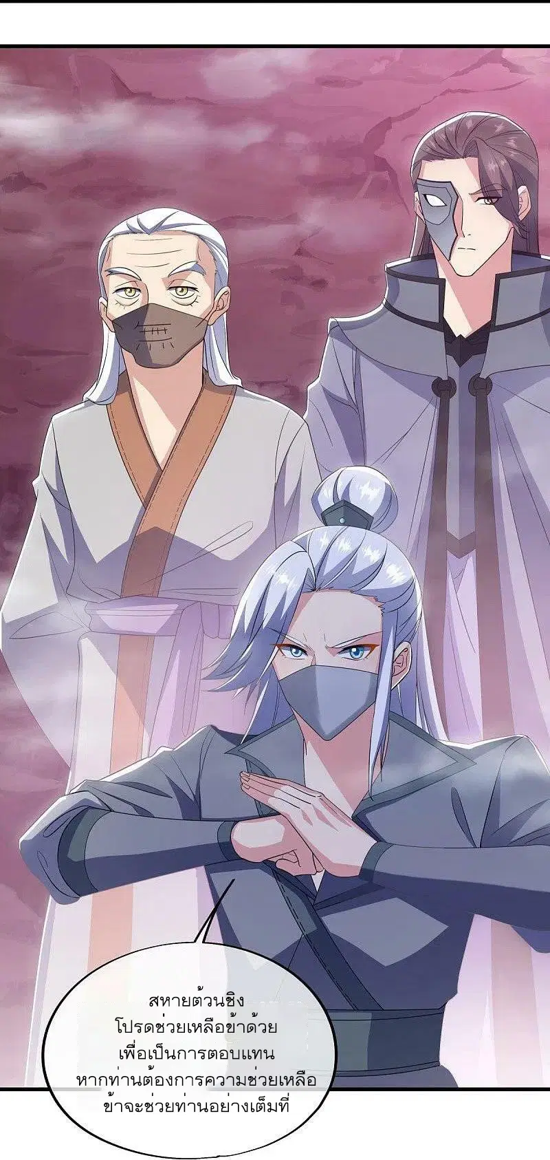Peerless Battle Spirit ตอนที่ 512 หน้า 21