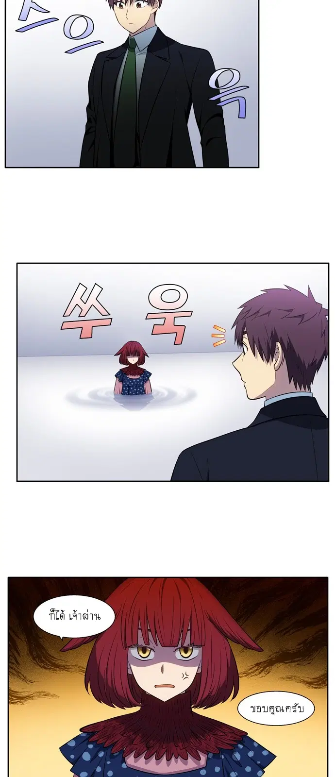 The Gamer ตอนที่ 443 หน้า 7