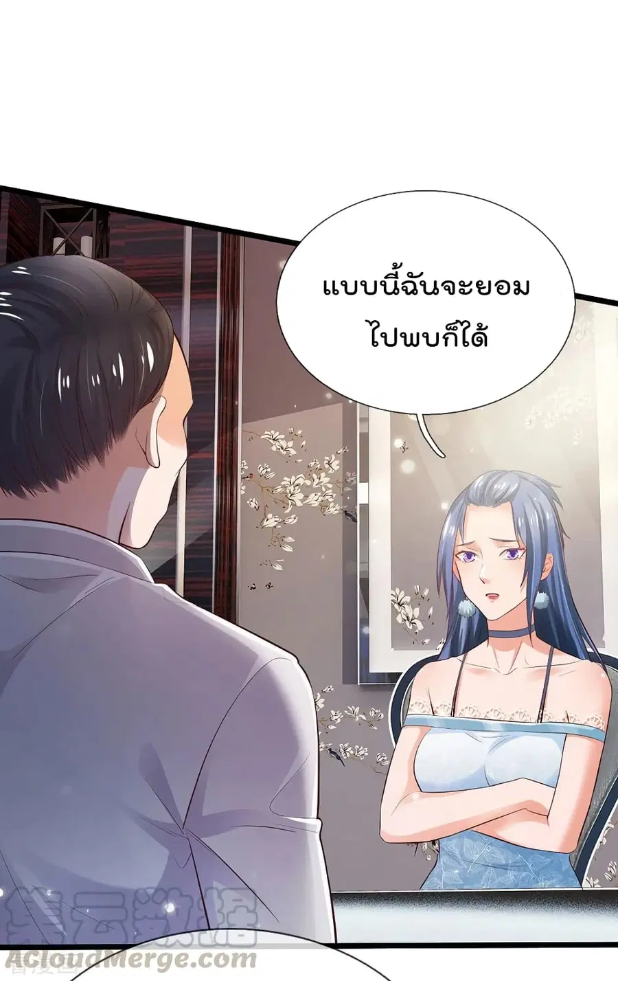 I’m the Great Immortal ตอนที่ 229 หน้า 21