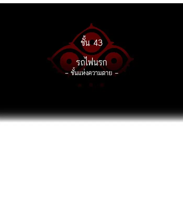 Tower of God ตอนที่ 331 หน้า 13