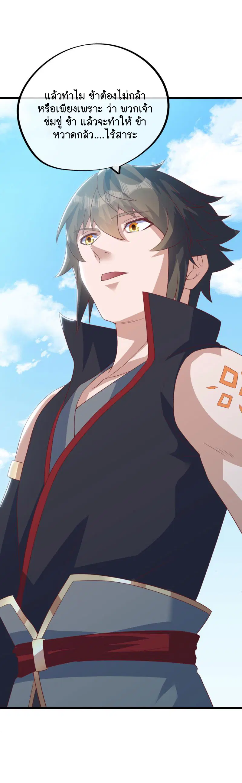 Peerless Battle Spirit ตอนที่ 656 หน้า 13