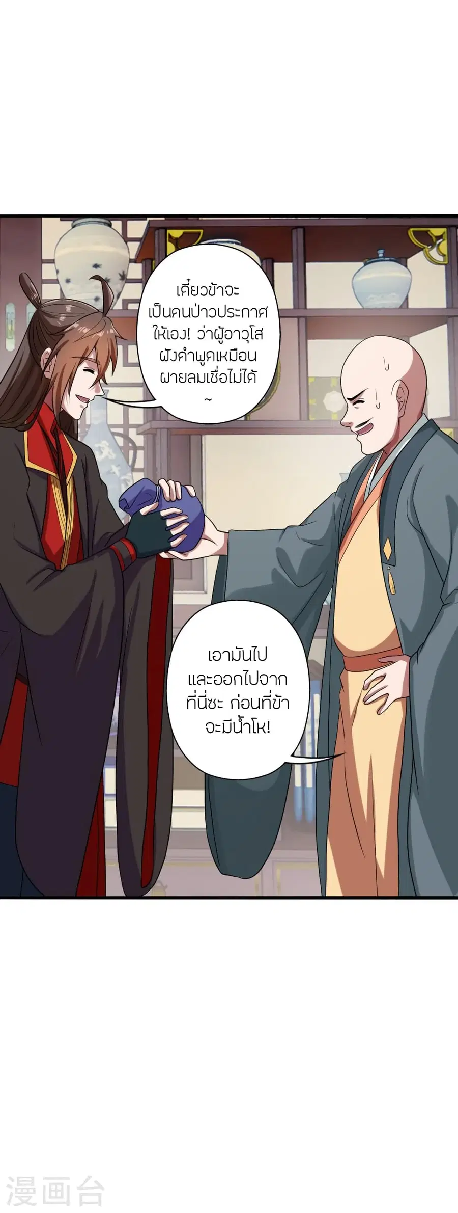 Banished Disciple’s Counterattack ราชาอมตะผู้ถูกขับไล่ ตอนที่ 278 หน้า 28