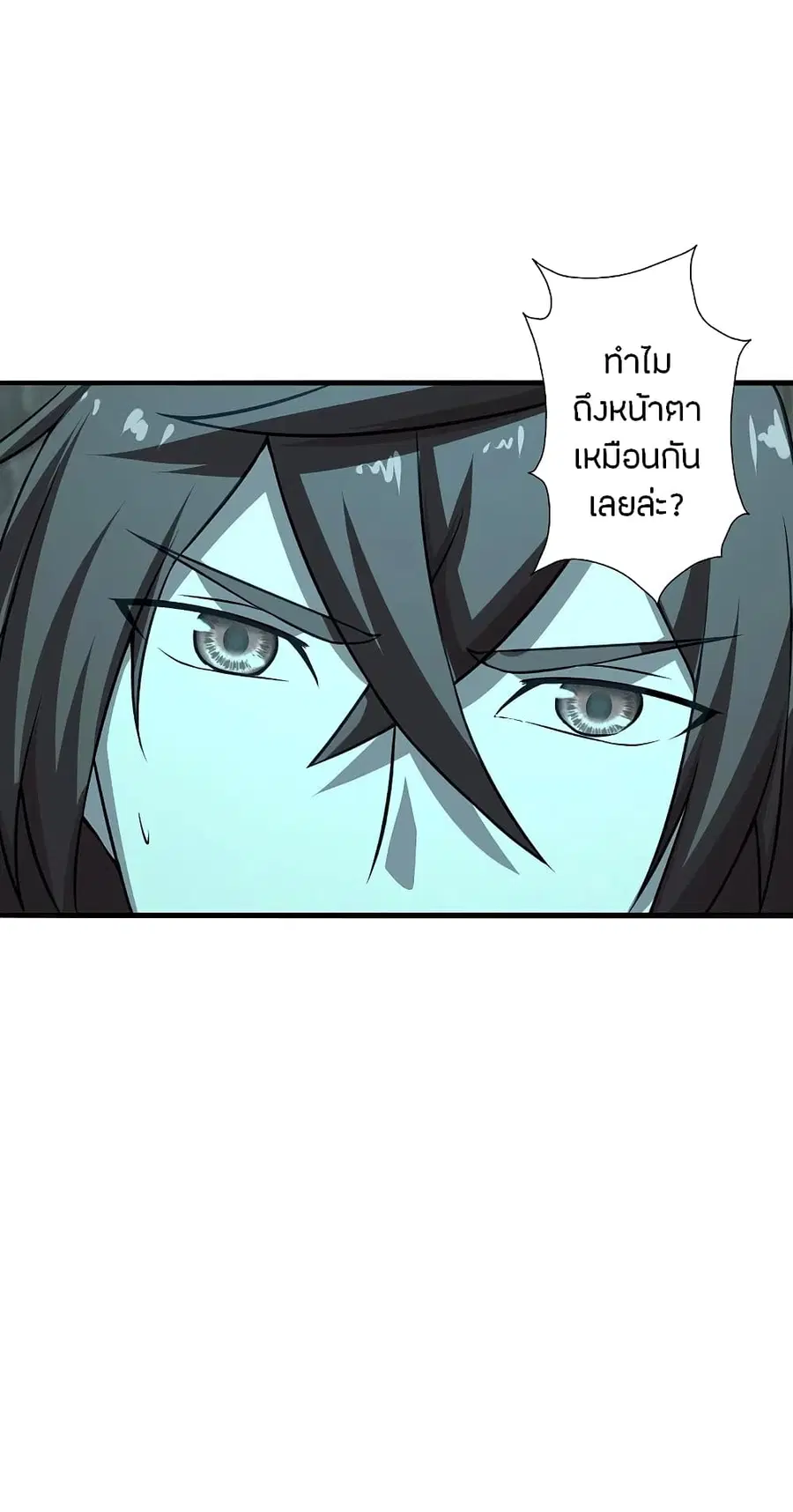 Banished Disciple’s Counterattack ราชาอมตะผู้ถูกขับไล่ ตอนที่ 196 หน้า 35