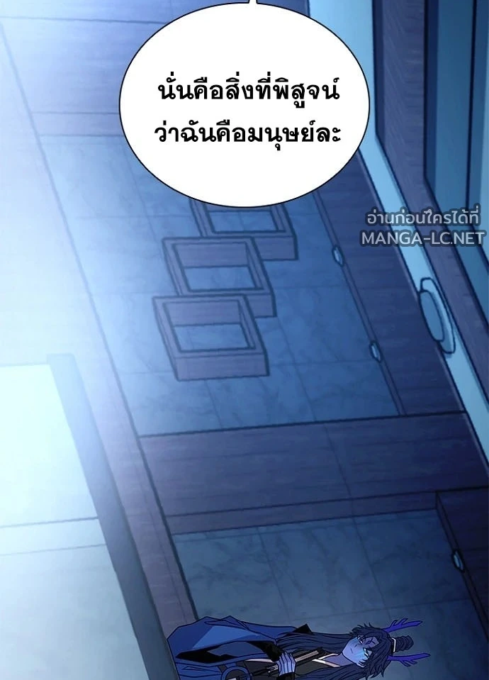 Villain to Kill ตอนที่ 237 หน้า 125