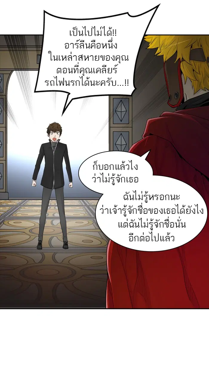 Tower of God ตอนที่ 365 หน้า 45
