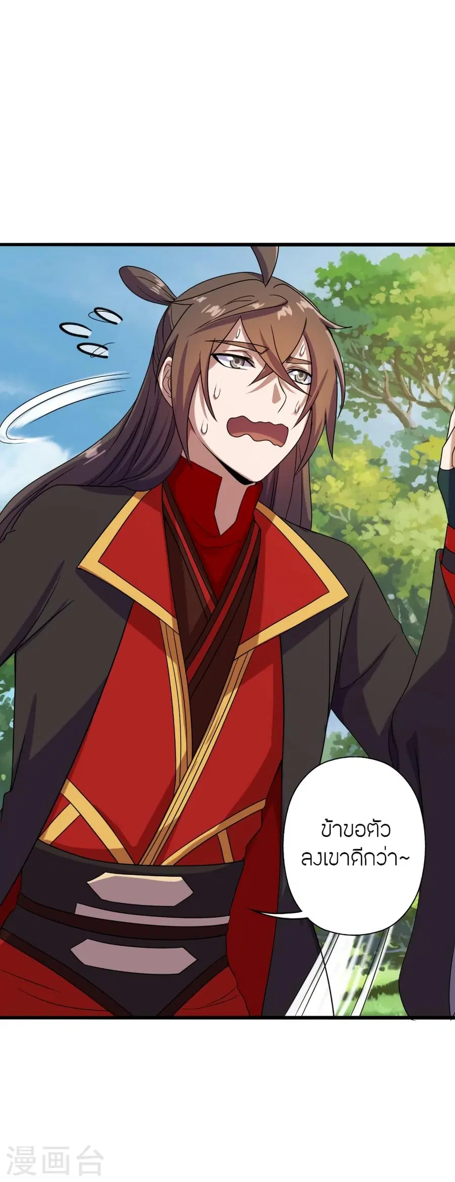 Banished Disciple’s Counterattack ราชาอมตะผู้ถูกขับไล่ ตอนที่ 276 หน้า 8