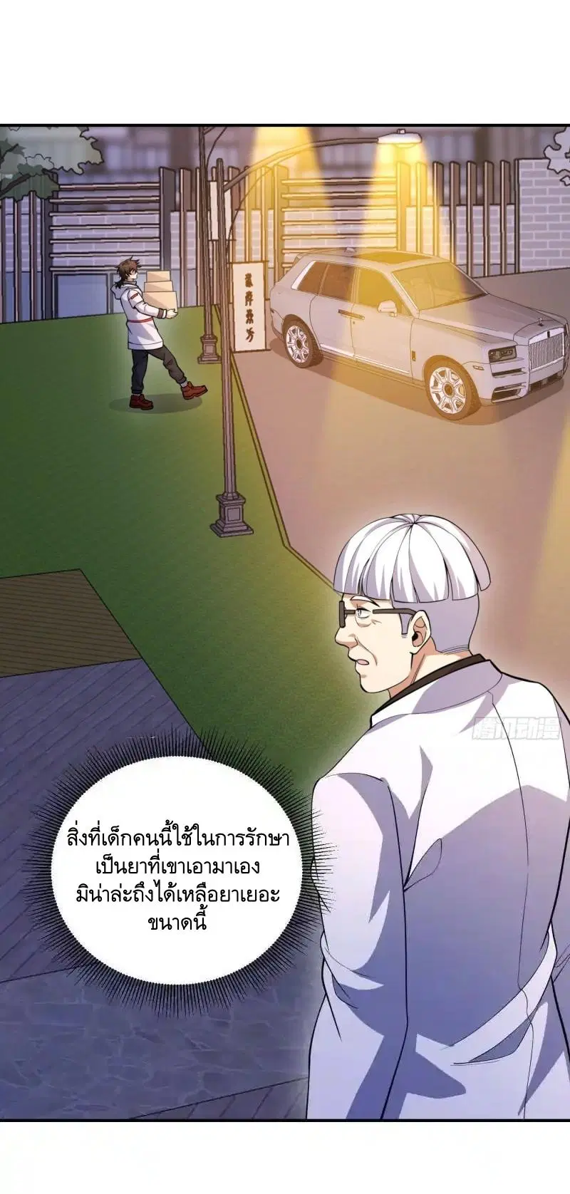 The First Order ตอนที่ 413 หน้า 42