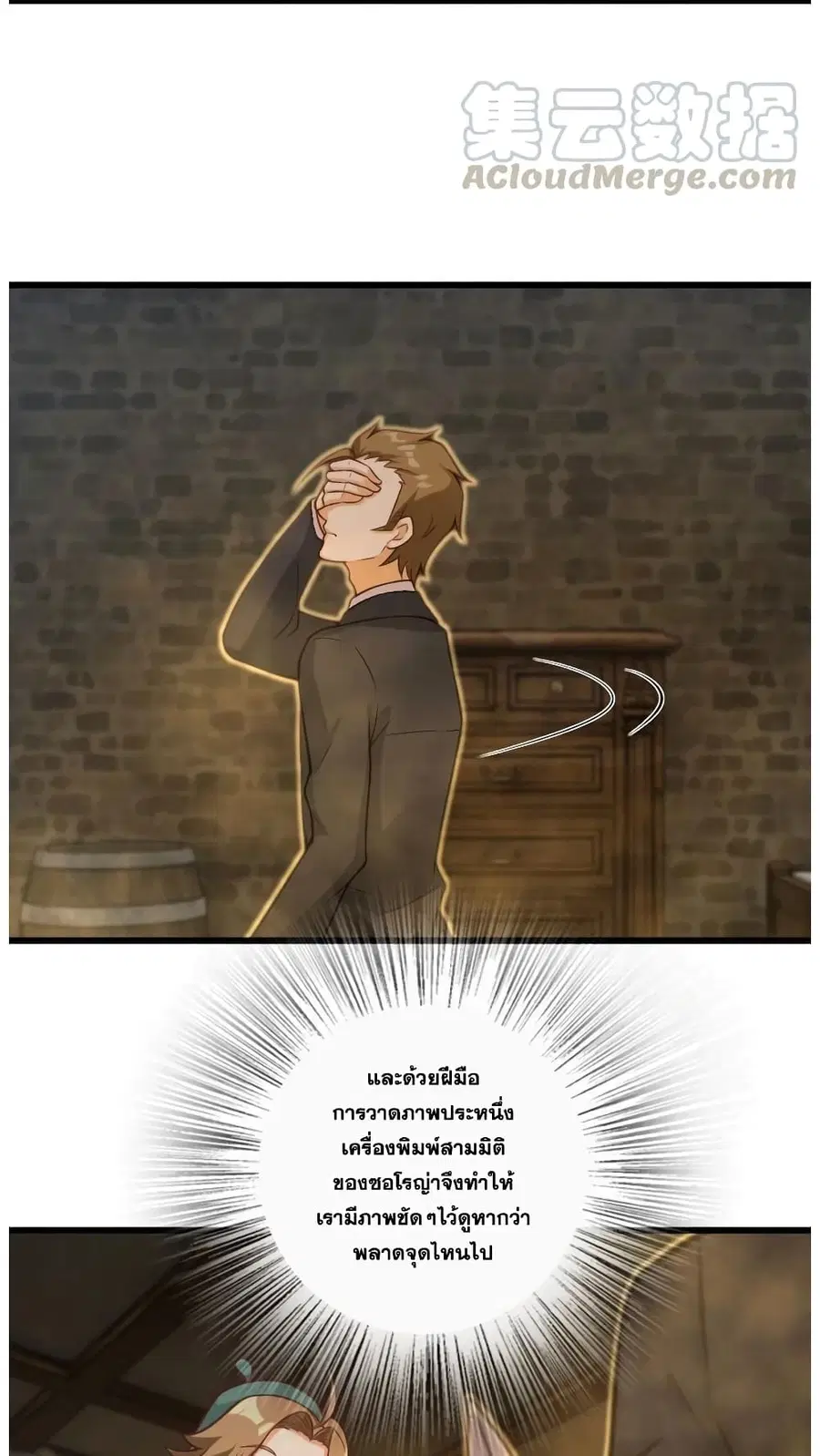 Release That Witch ตอนที่ 290 หน้า 10