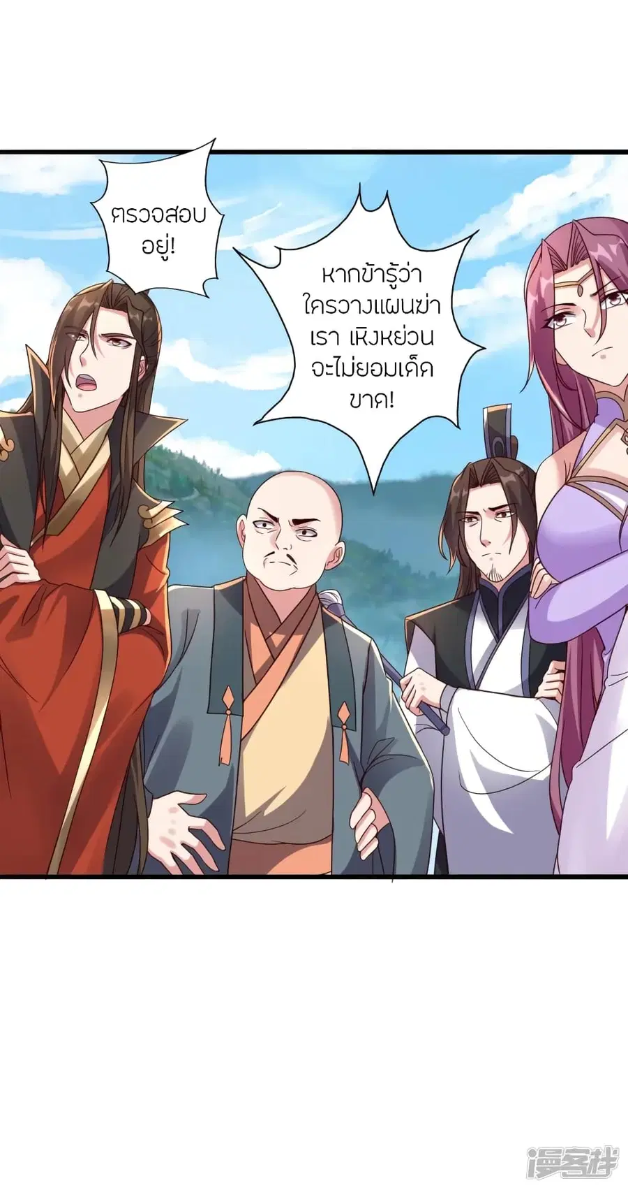 Banished Disciple’s Counterattack ราชาอมตะผู้ถูกขับไล่ ตอนที่ 275 หน้า 47