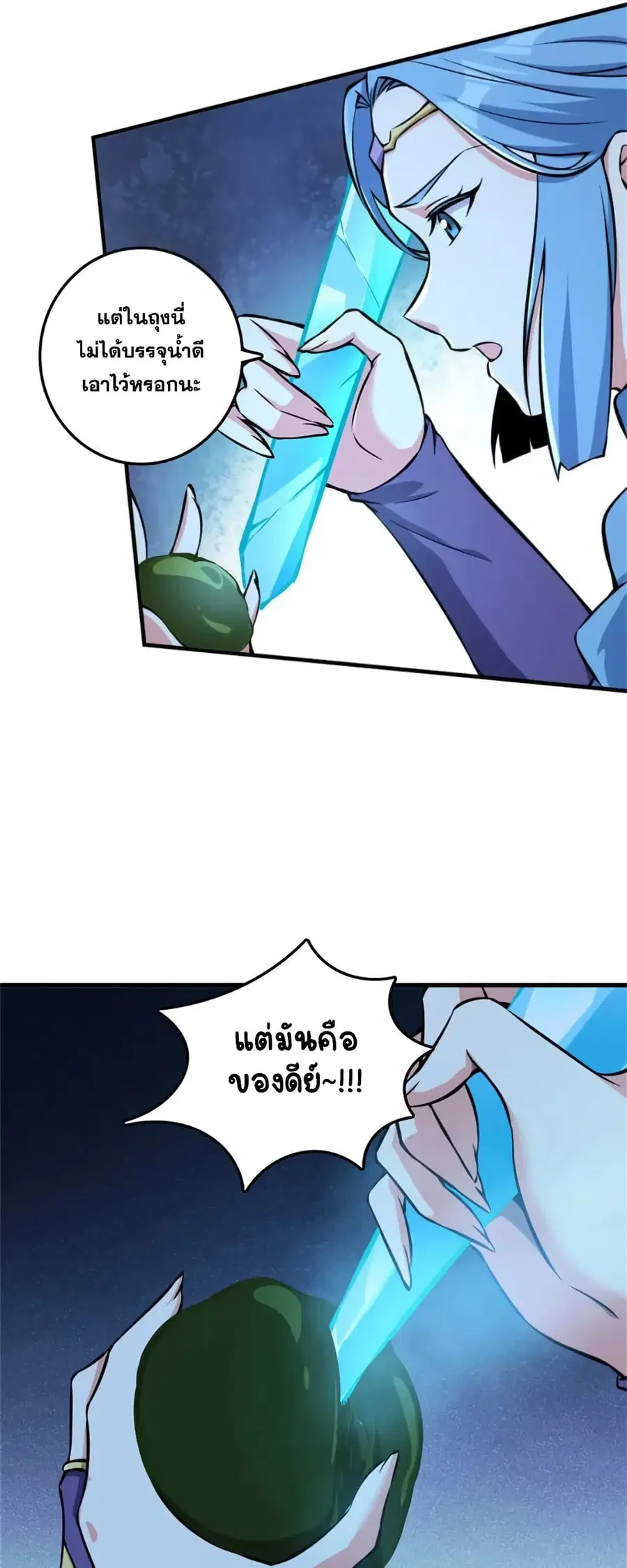 Release That Witch ตอนที่ 485 หน้า 29