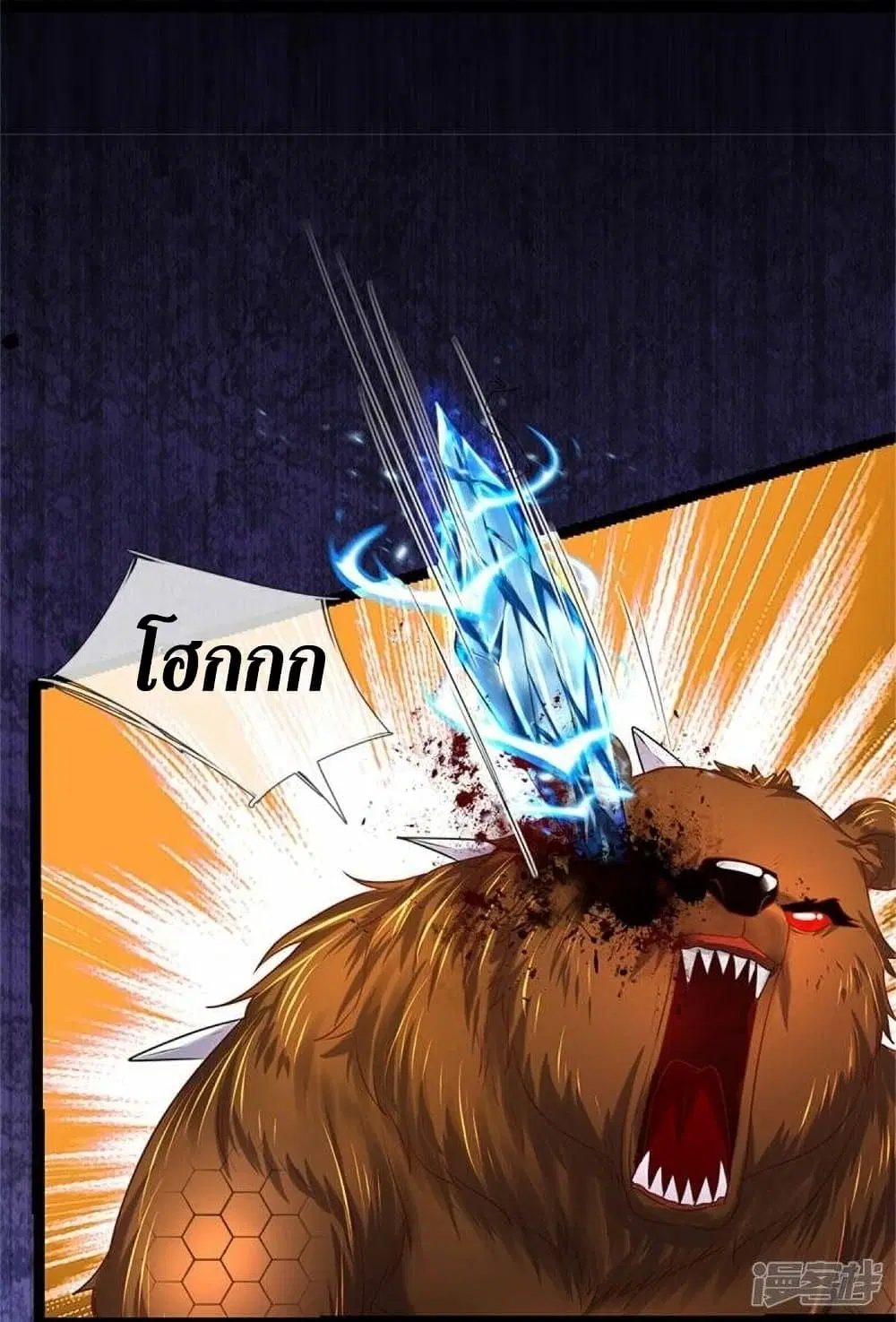 Sky Sword God ตอนที่ 492 หน้า 10