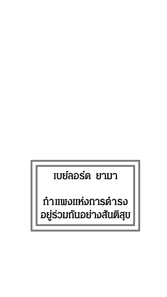 Tower of God ตอนที่ 451 หน้า 36