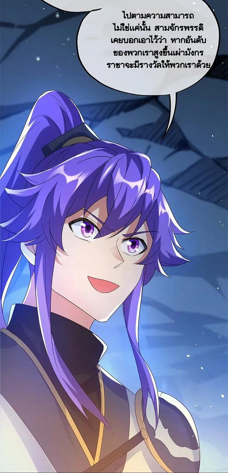 Peerless Battle Spirit ตอนที่ 419 หน้า 31