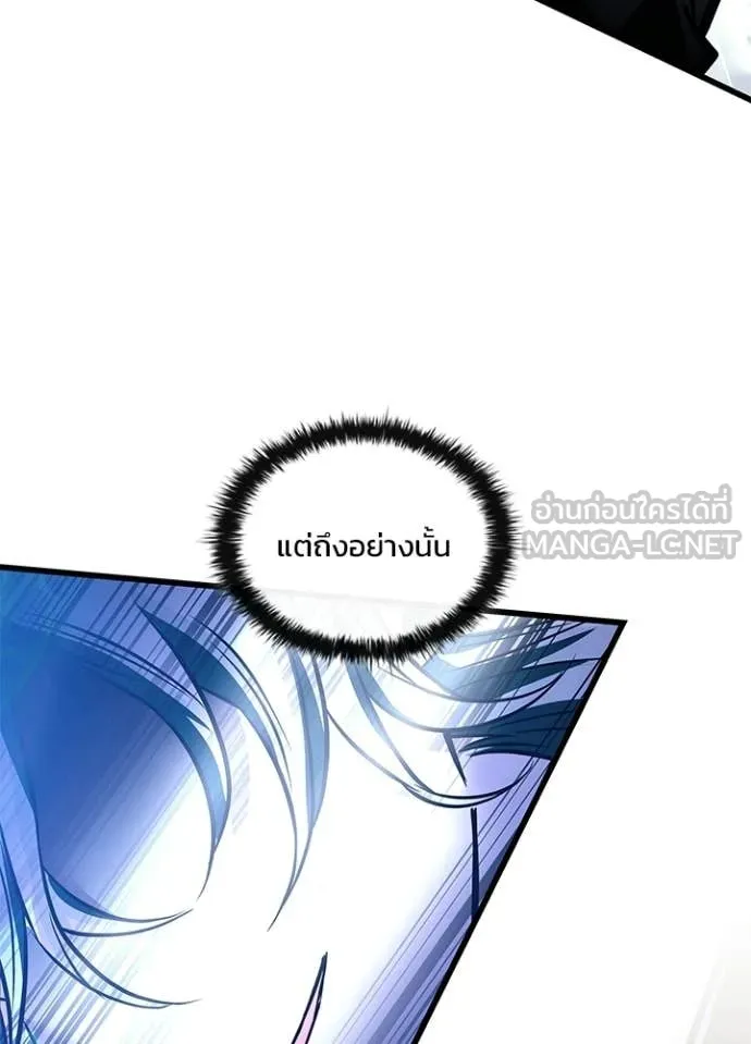 Villain to Kill ตอนที่ 223 หน้า 97