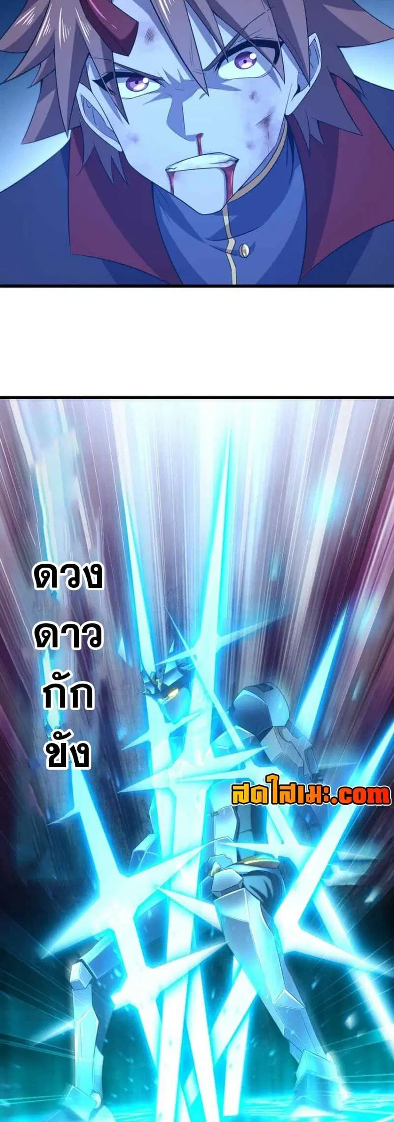 My Wife is a Demon Queen ตอนที่ 343 หน้า 10