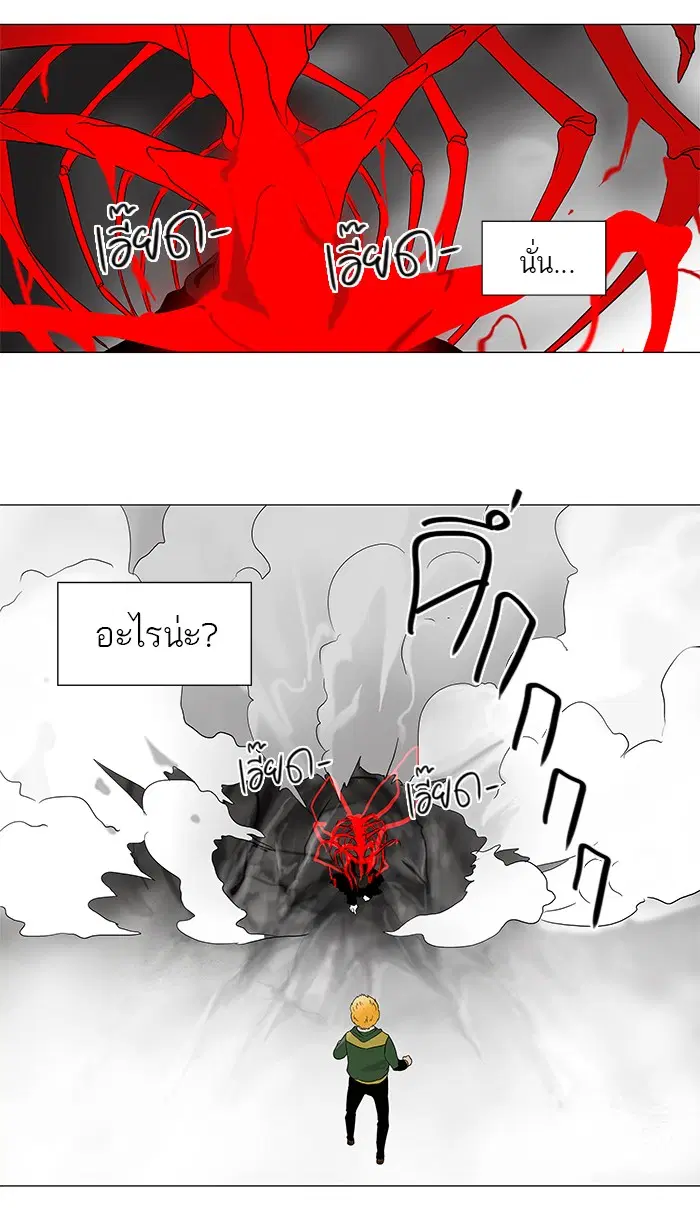 Tower of God ตอนที่ 84 หน้า 39