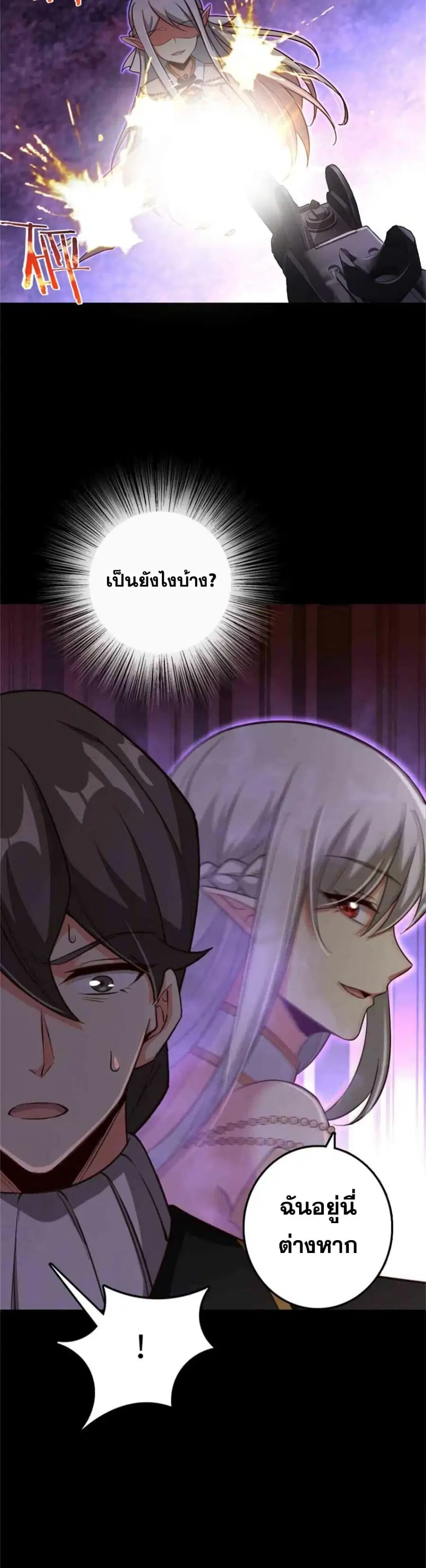 Release That Witch ตอนที่ 354 หน้า 10