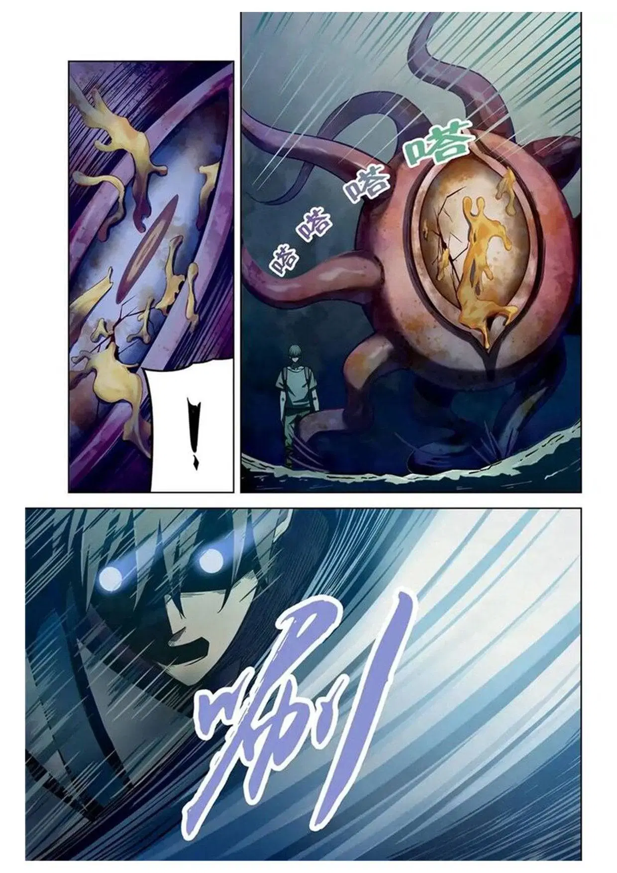 The Last Human ตอนที่ 161 หน้า 6