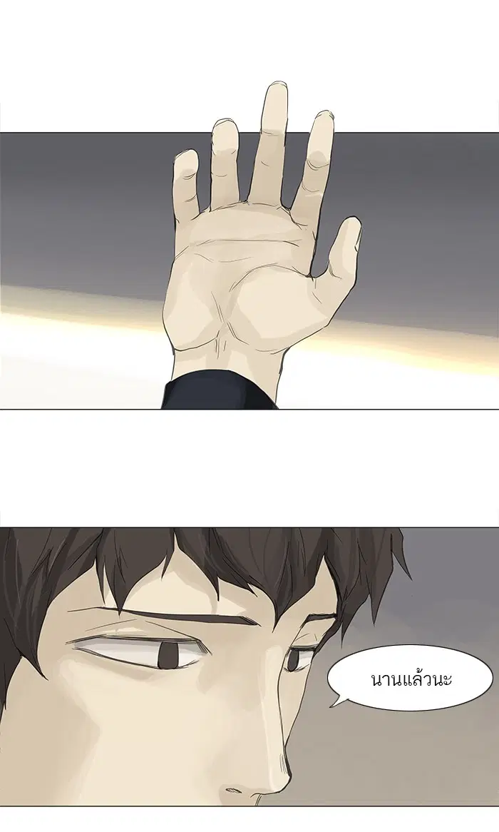Tower of God ตอนที่ 116 หน้า 25