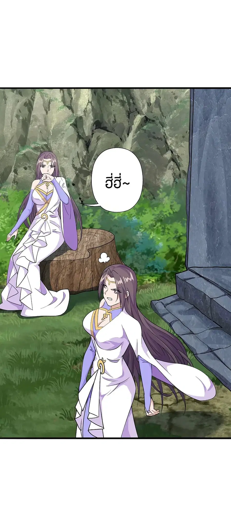 Banished Disciple’s Counterattack ราชาอมตะผู้ถูกขับไล่ ตอนที่ 197 หน้า 20