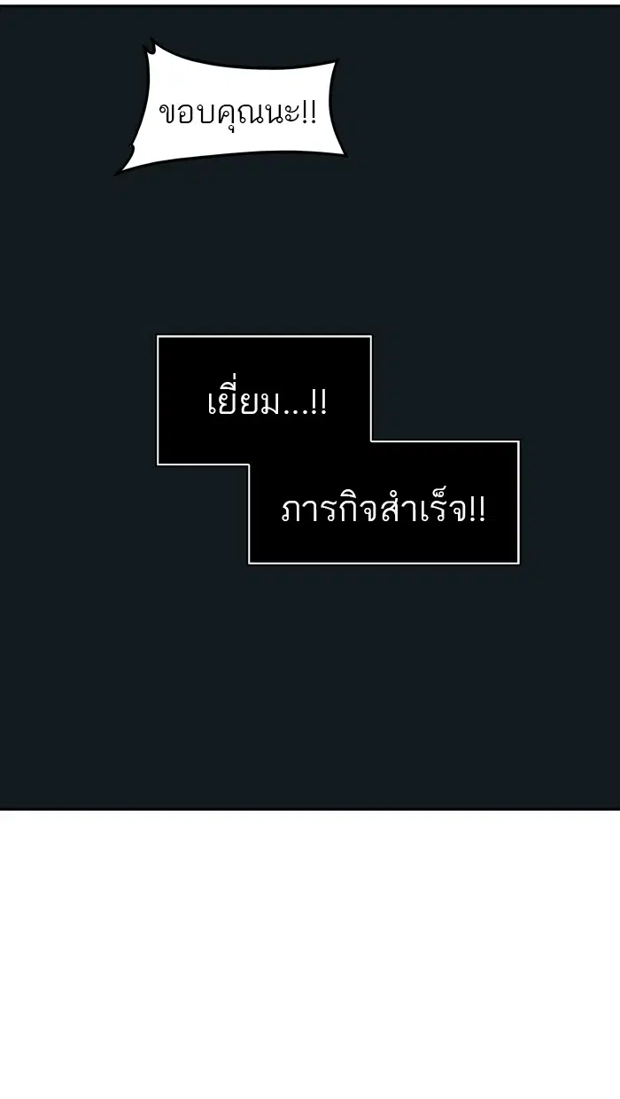 Tower of God ตอนที่ 361 หน้า 117