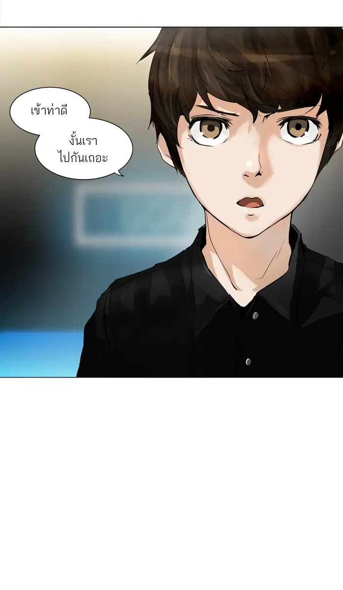 Tower of God ตอนที่ 213 หน้า 11