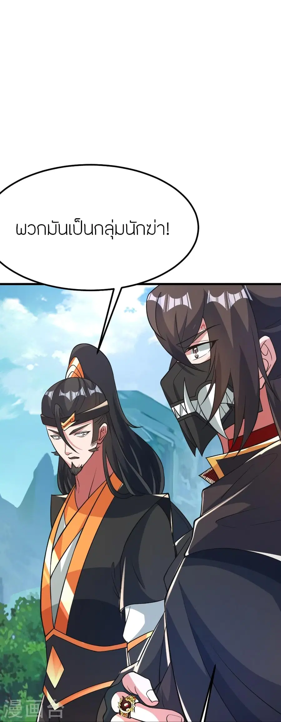 Banished Disciple’s Counterattack ราชาอมตะผู้ถูกขับไล่ ตอนที่ 388 หน้า 25