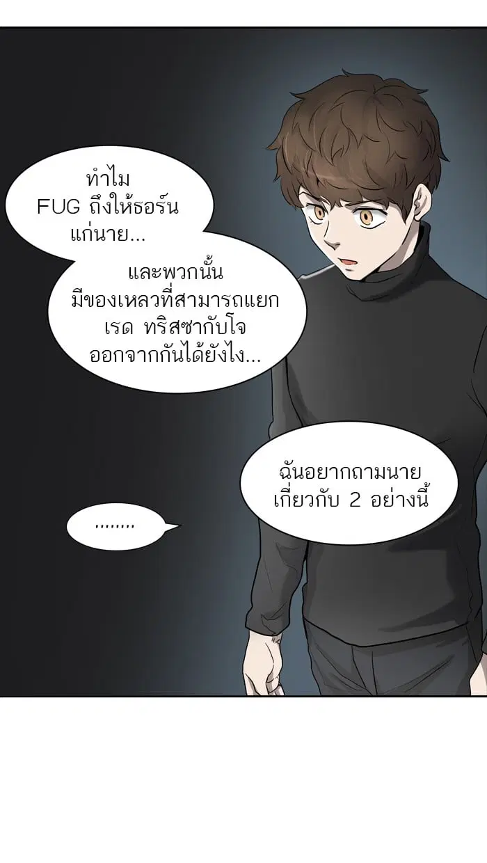 Tower of God ตอนที่ 340 หน้า 11