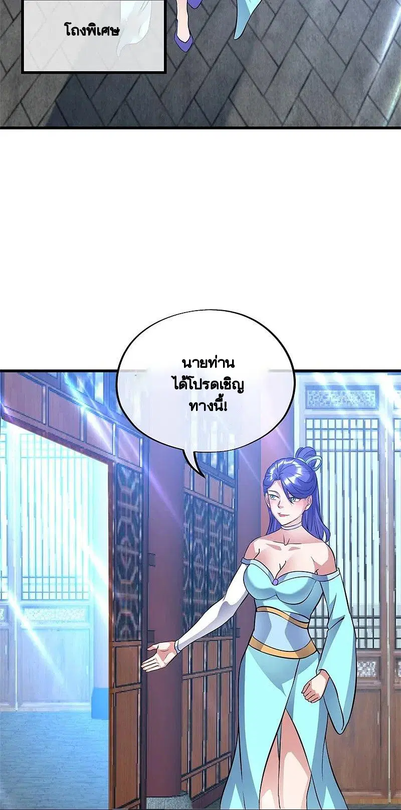 Peerless Battle Spirit ตอนที่ 407 หน้า 32