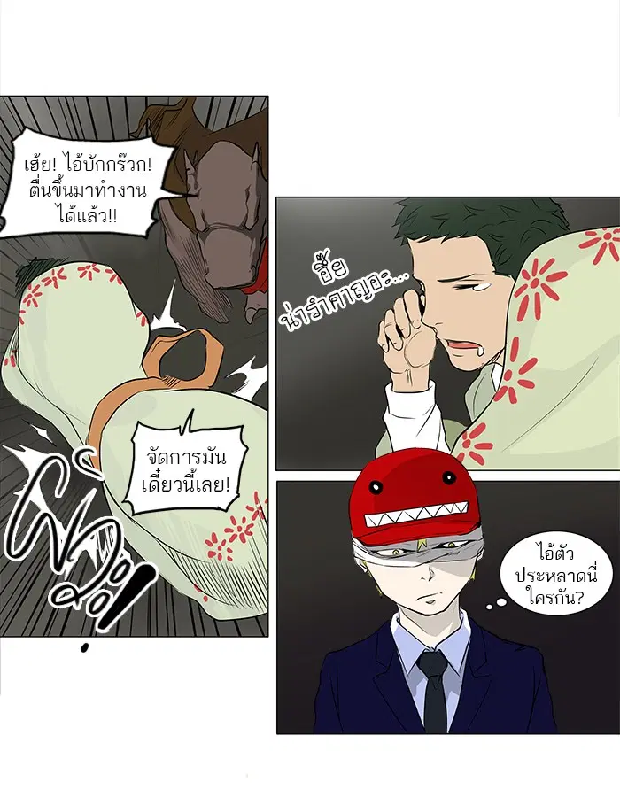 Tower of God ตอนที่ 173 หน้า 24