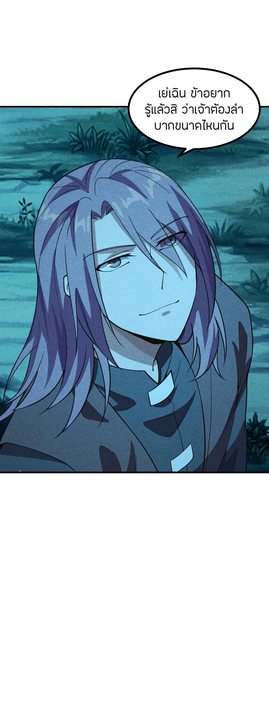 Banished Disciple’s Counterattack ราชาอมตะผู้ถูกขับไล่ ตอนที่ 171 หน้า 33