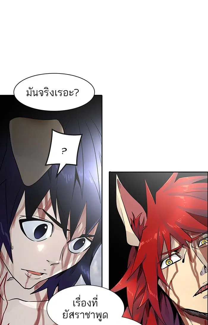 Tower of God ตอนที่ 501 หน้า 86