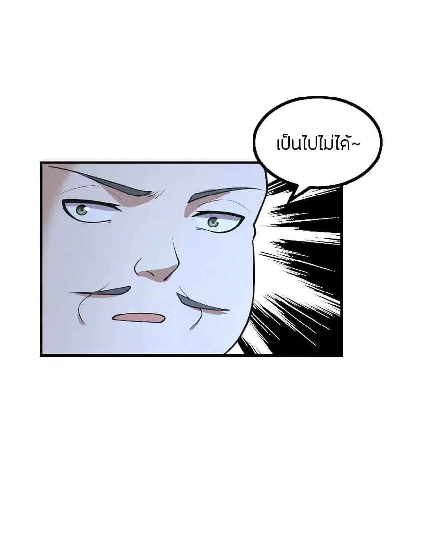 Banished Disciple’s Counterattack ราชาอมตะผู้ถูกขับไล่ ตอนที่ 163 หน้า 6