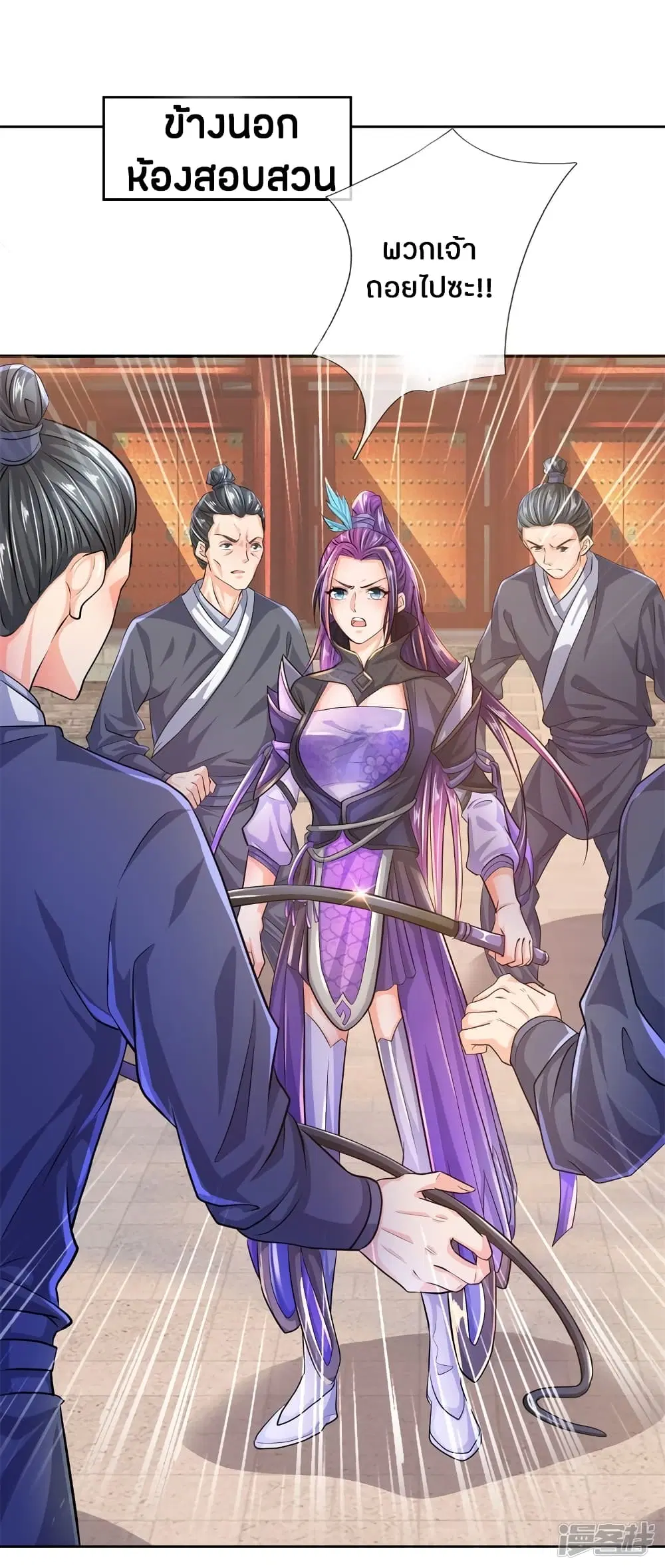 Sky Sword God ตอนที่ 216 หน้า 4