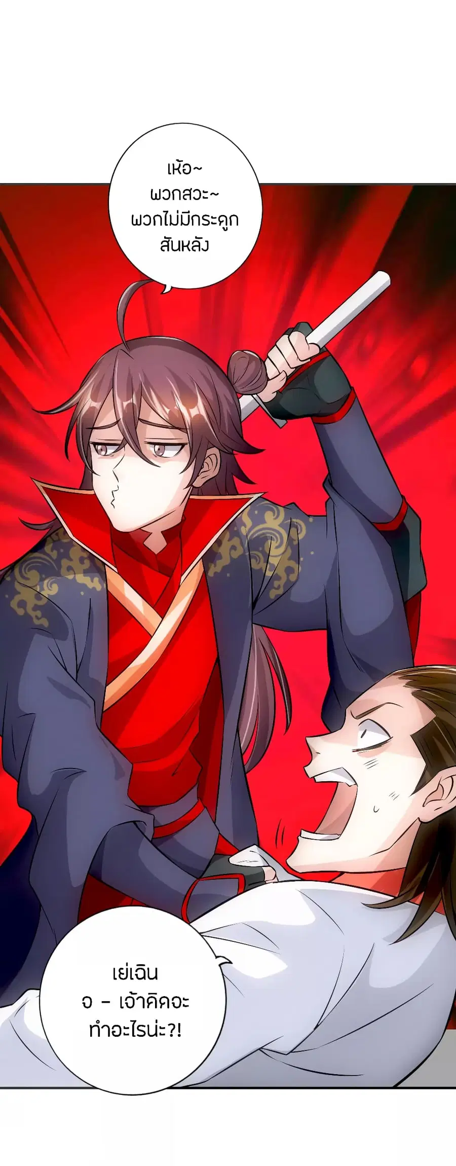 Banished Disciple’s Counterattack ราชาอมตะผู้ถูกขับไล่ ตอนที่ 128 หน้า 11