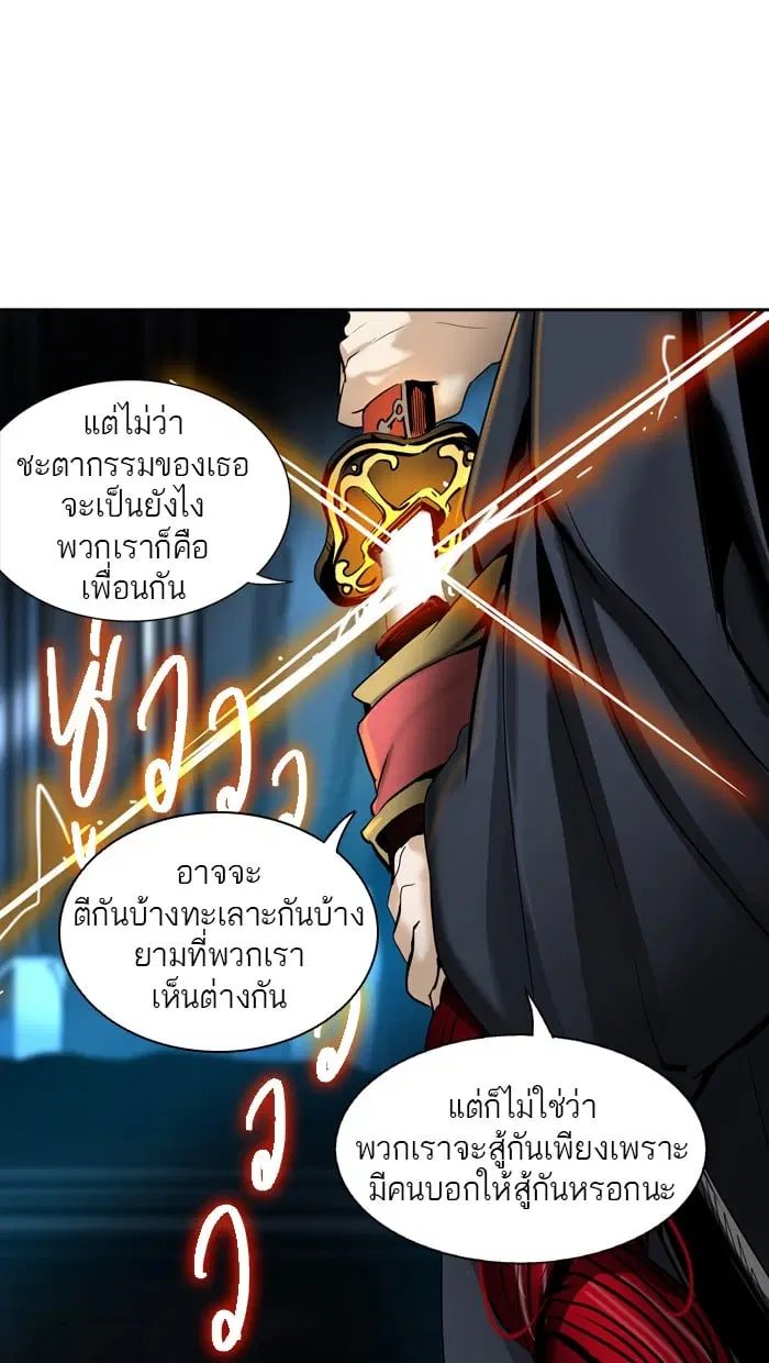 Tower of God ตอนที่ 294 หน้า 74