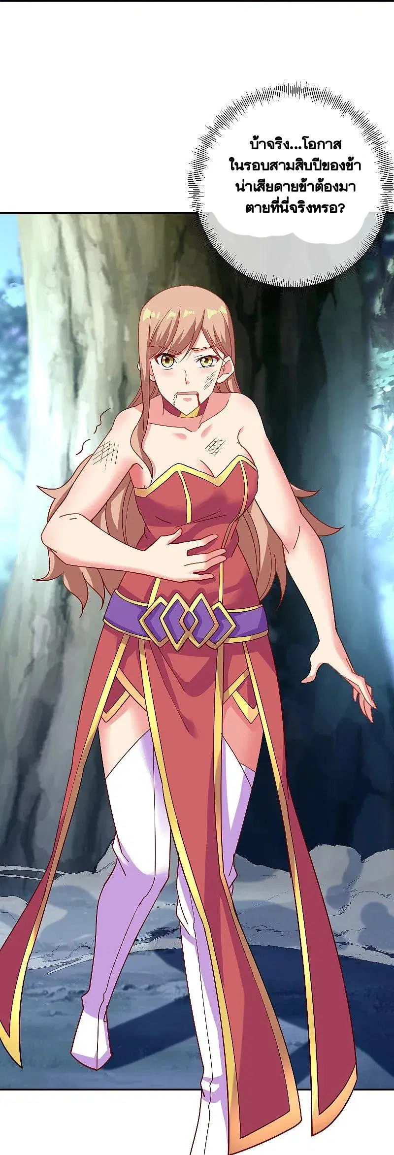 Peerless Battle Spirit ตอนที่ 387 หน้า 12
