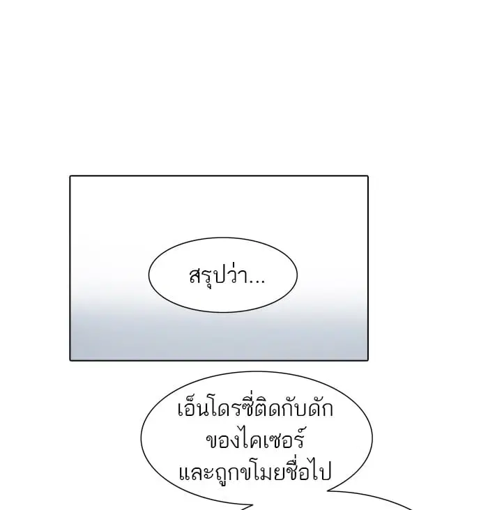 Tower of God ตอนที่ 285 หน้า 18