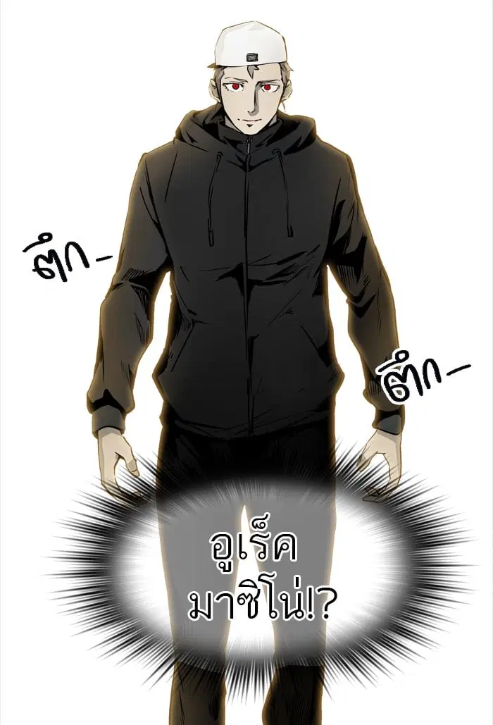 Tower of God ตอนที่ 326 หน้า 6