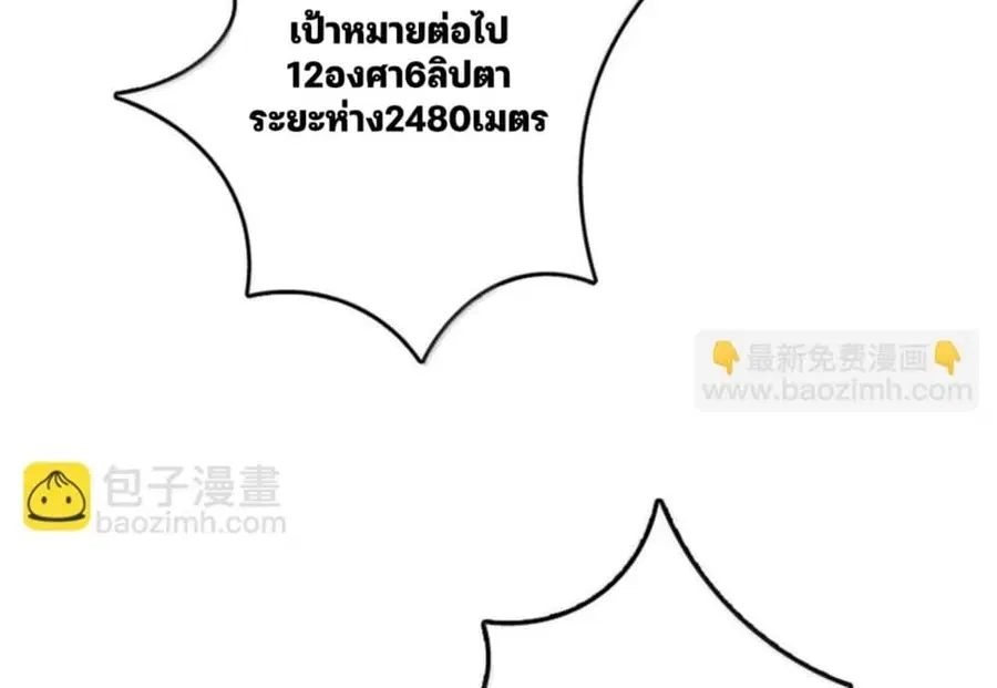 Release That Witch ตอนที่ 587 หน้า 68