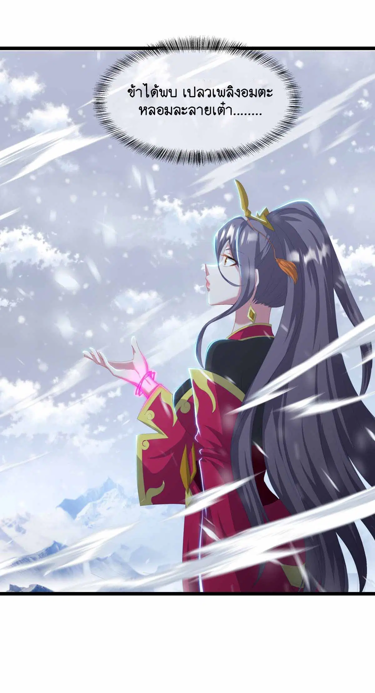 Peerless Battle Spirit ตอนที่ 672 หน้า 45