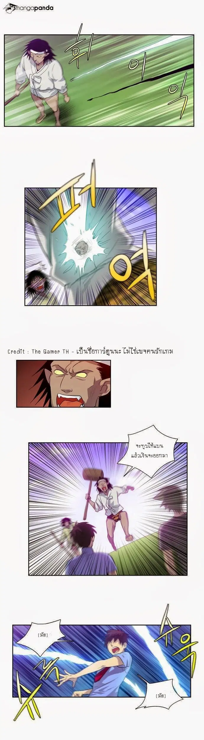 The Gamer ตอนที่ 39 หน้า 7