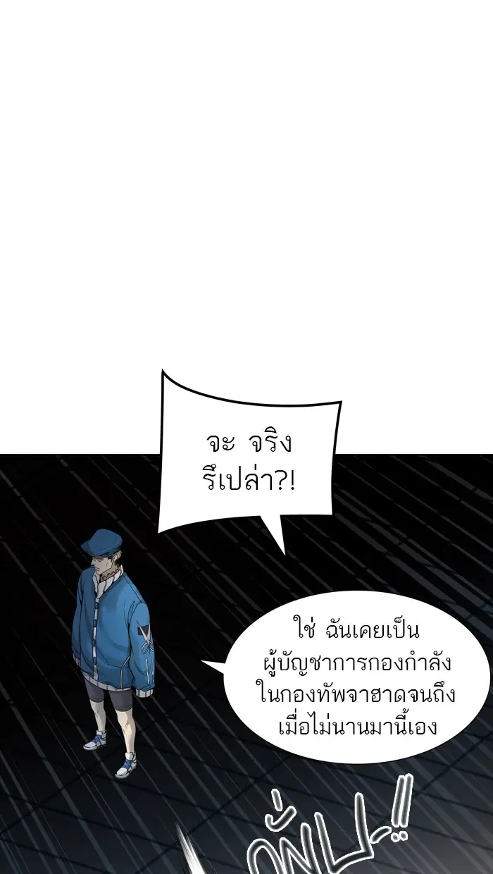 Tower of God ตอนที่ 460 หน้า 13