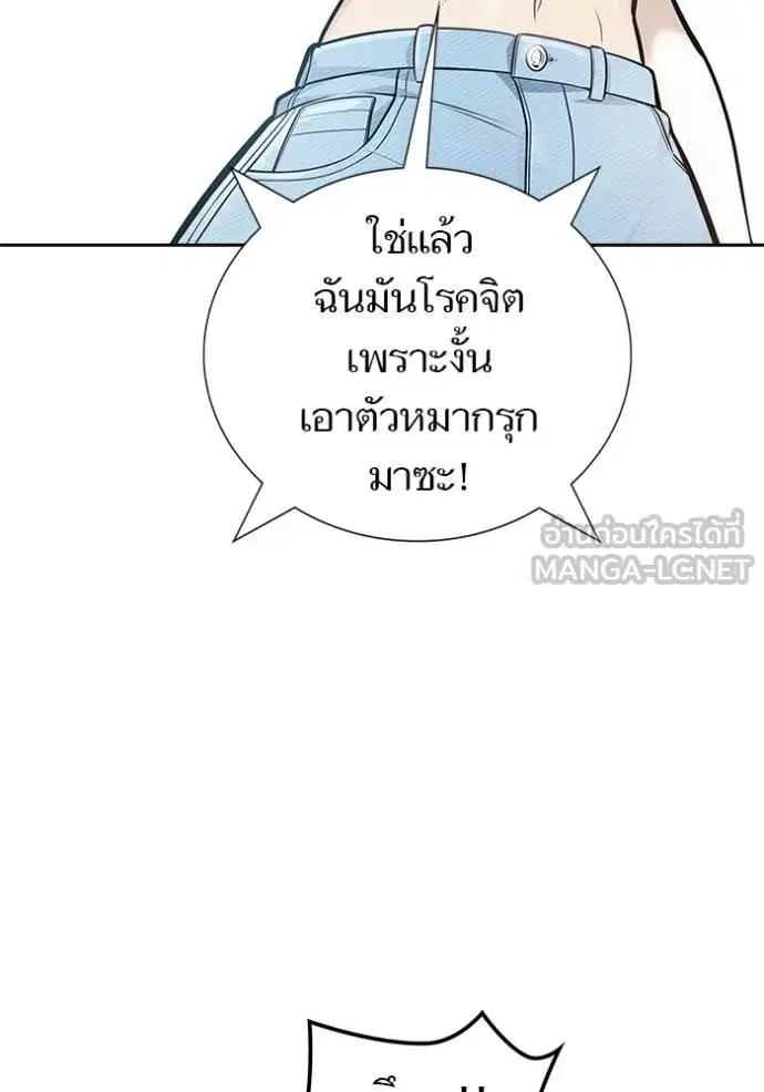 Tower of God ตอนที่ 646 หน้า 33