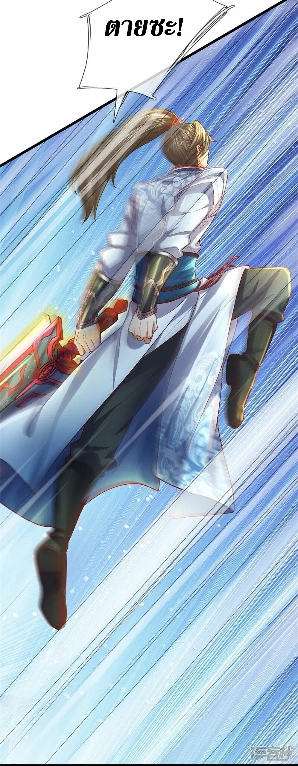 Sky Sword God ตอนที่ 506 หน้า 41