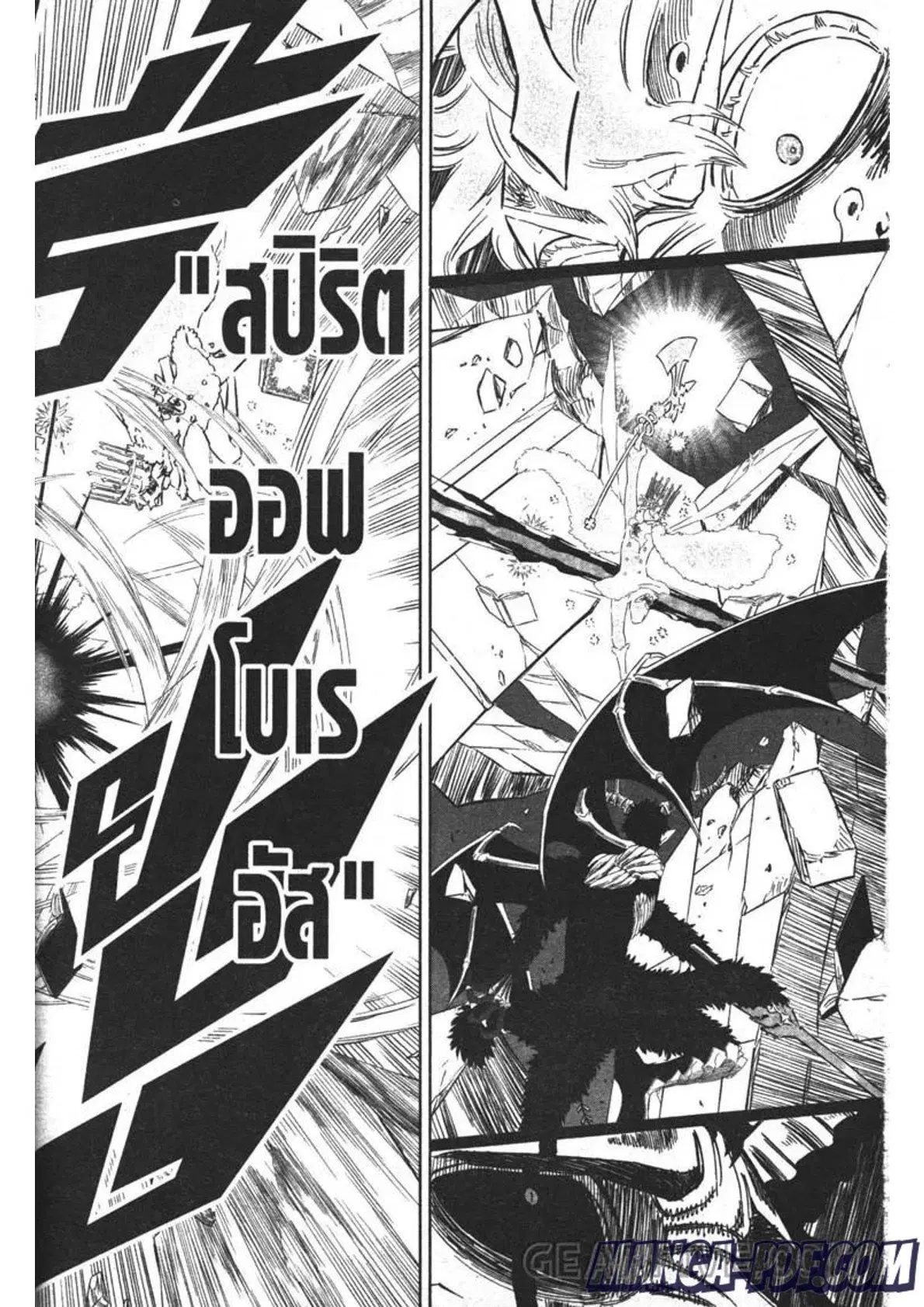 Black Clover ตอนที่ 310 หน้า 8