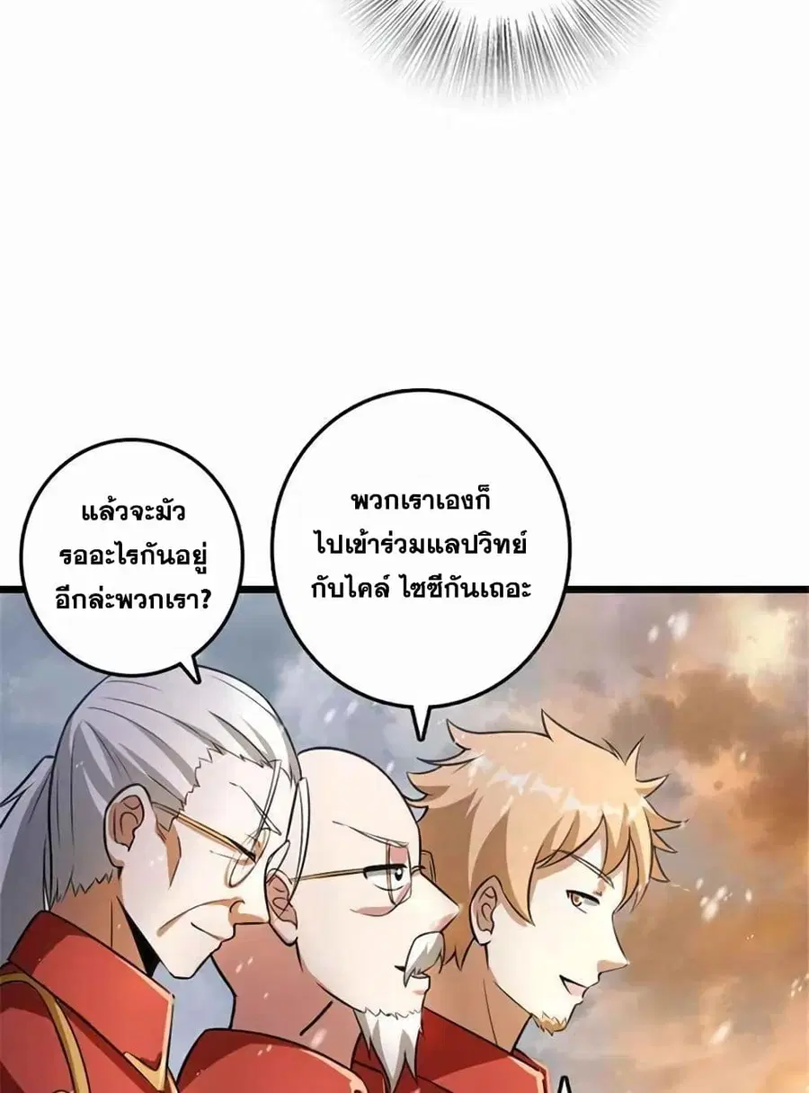 Release That Witch ตอนที่ 409 หน้า 9